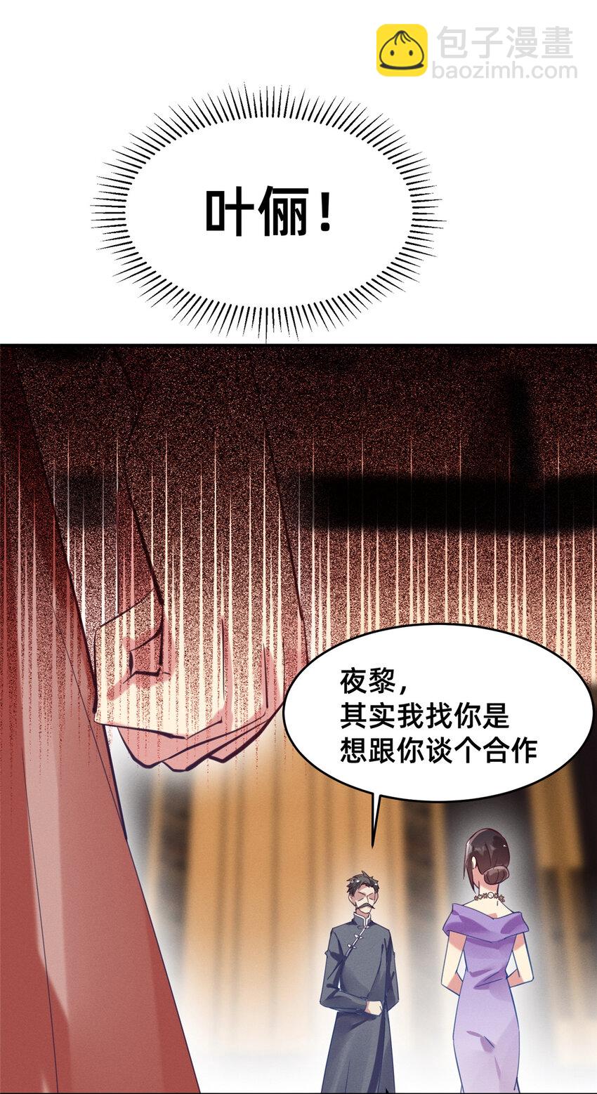 《每天被迫和大佬谈恋爱》60 药被发现了！ 第42页