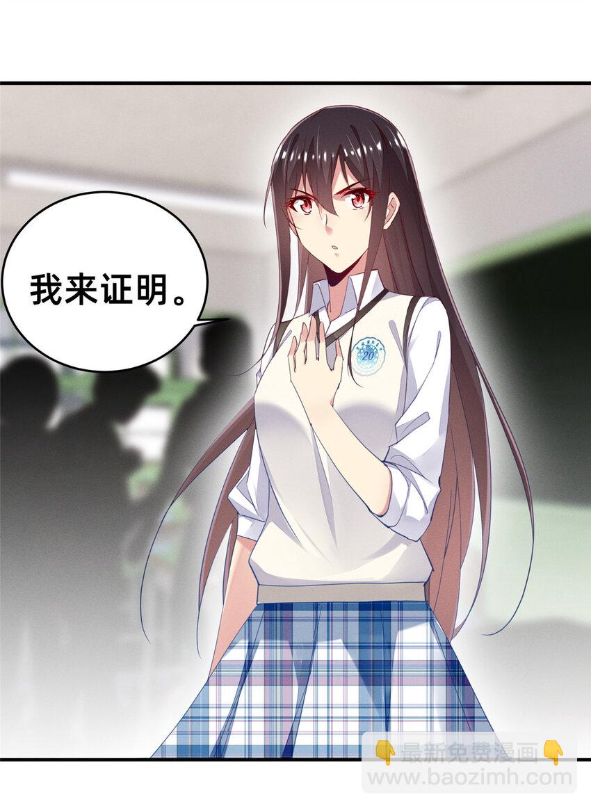 《每天被迫和大佬谈恋爱》63 直播做题 第13页