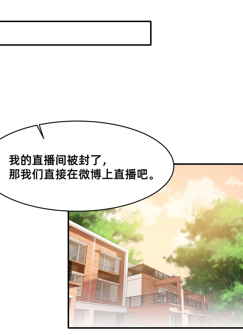 《每天被迫和大佬谈恋爱》63 直播做题 第14页