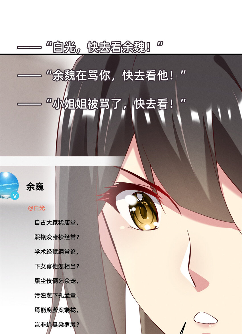 《每天被迫和大佬谈恋爱》63 直播做题 第36页