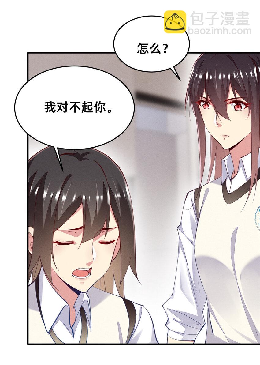 《每天被迫和大佬谈恋爱》63 直播做题 第39页
