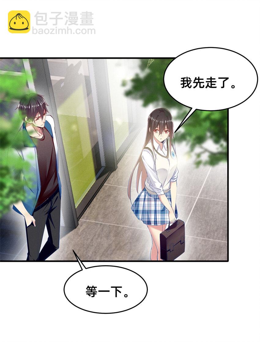 《每天被迫和大佬谈恋爱》63 直播做题 第3页