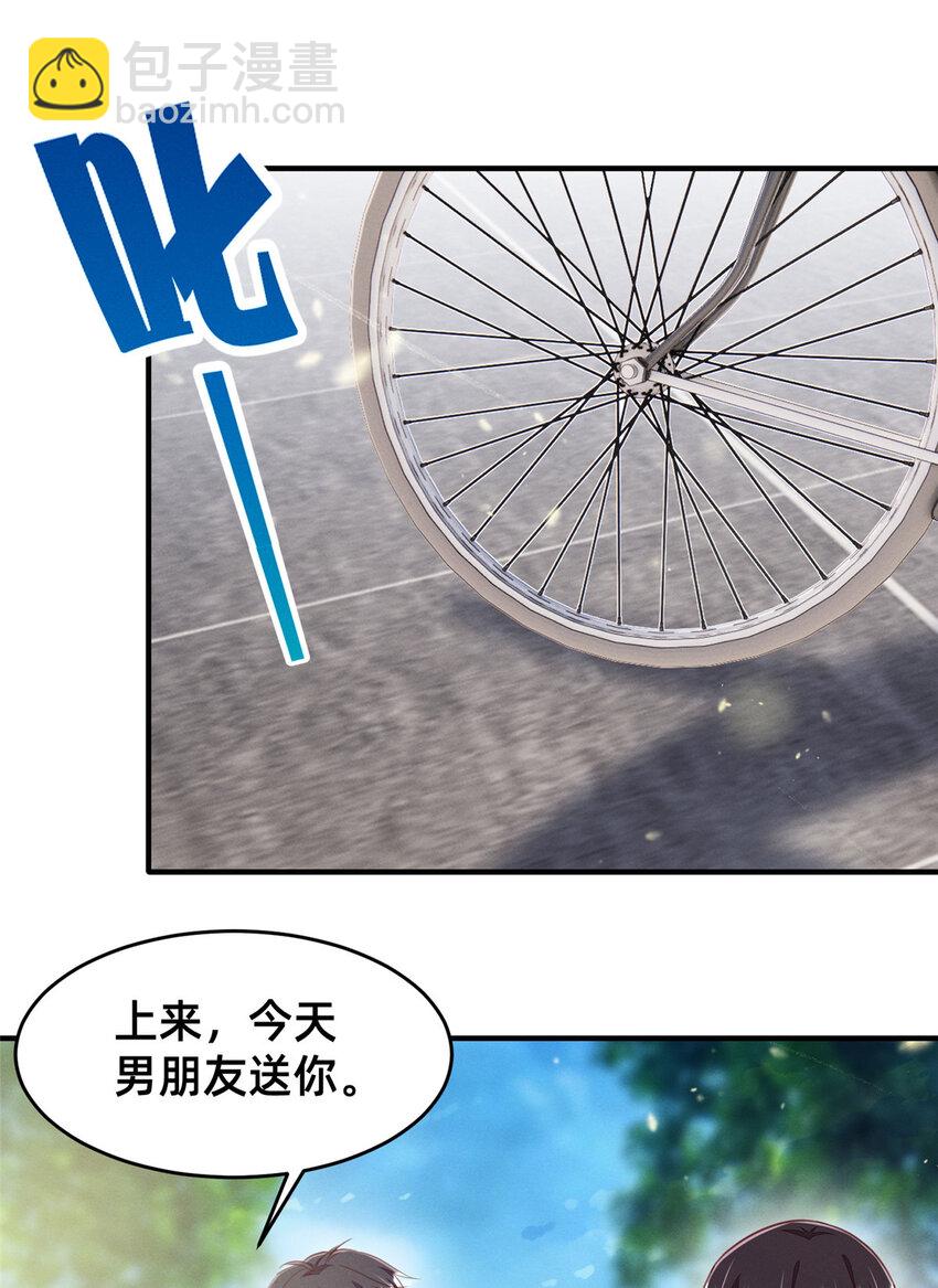 《每天被迫和大佬谈恋爱》63 直播做题 第4页