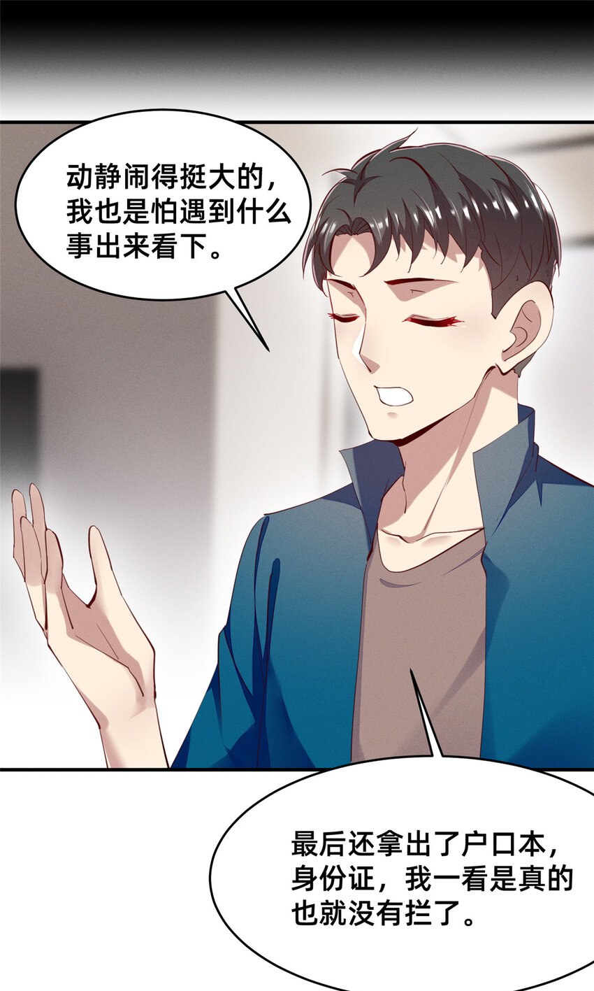 《每天被迫和大佬谈恋爱》64 戒网瘾学校 第18页