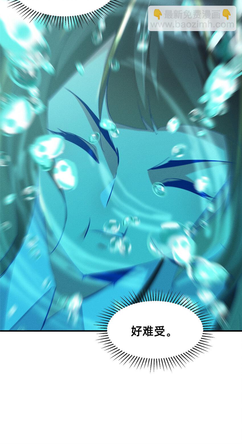 《每天被迫和大佬谈恋爱》64 戒网瘾学校 第28页