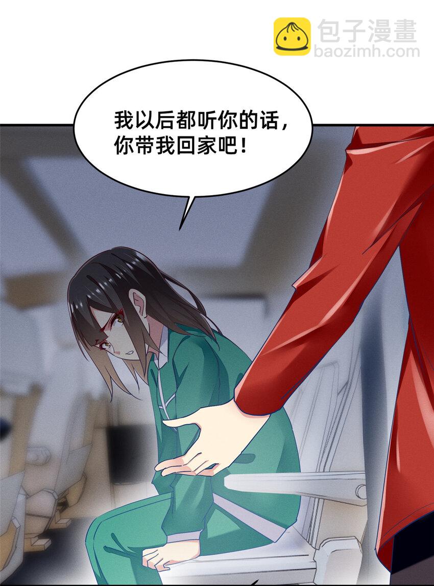 《每天被迫和大佬谈恋爱》66 我恨你！ 第15页