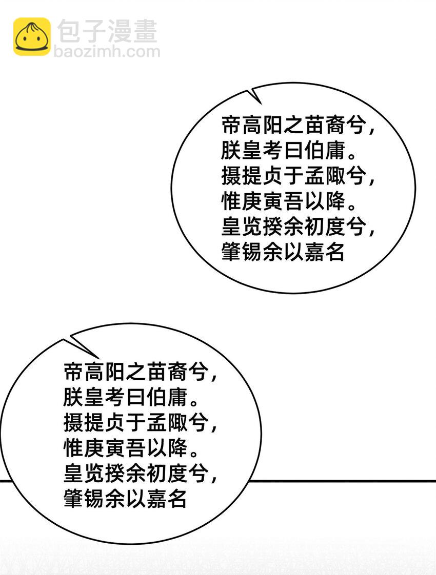 《每天被迫和大佬谈恋爱》66 我恨你！ 第29页