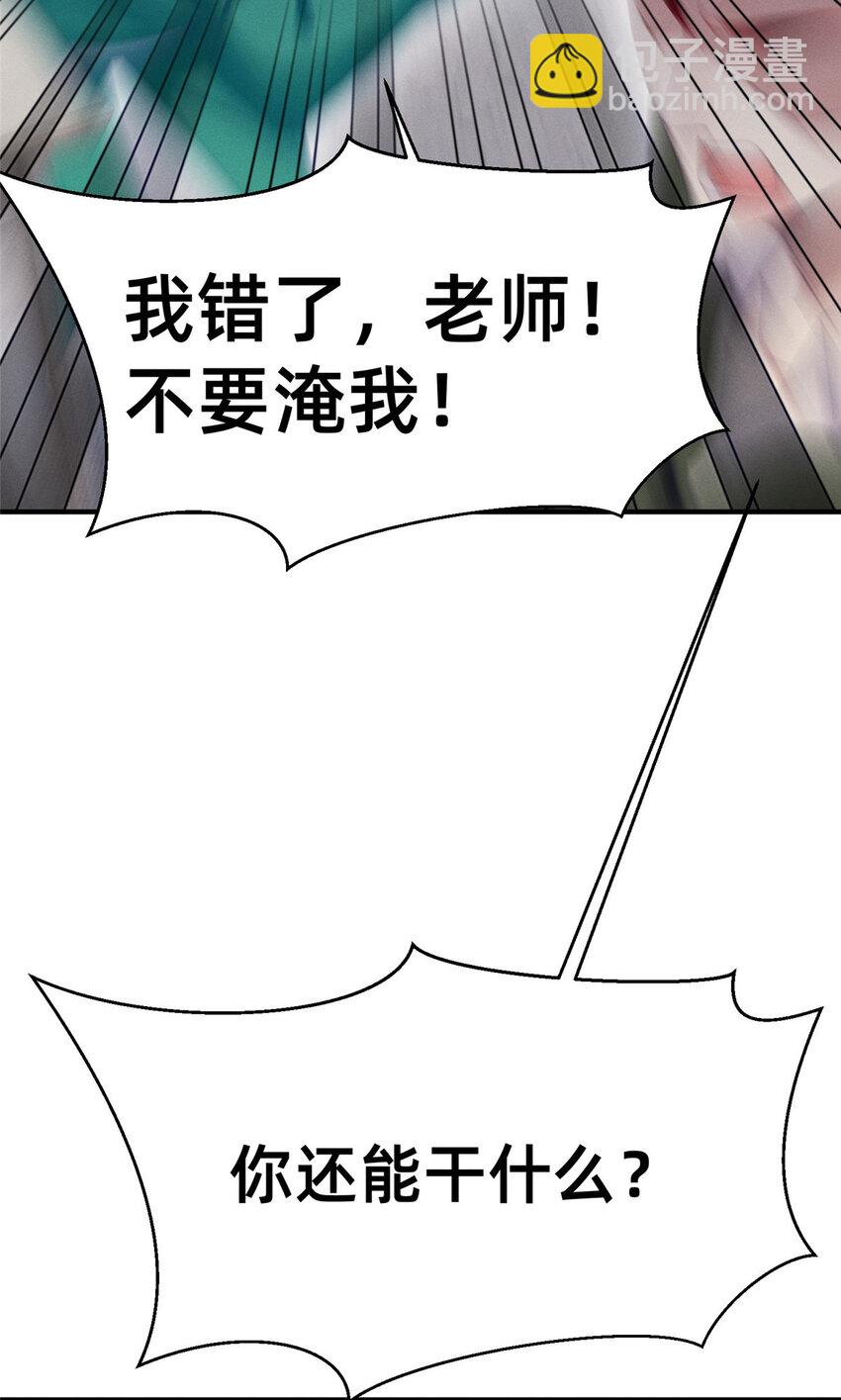 《每天被迫和大佬谈恋爱》66 我恨你！ 第33页