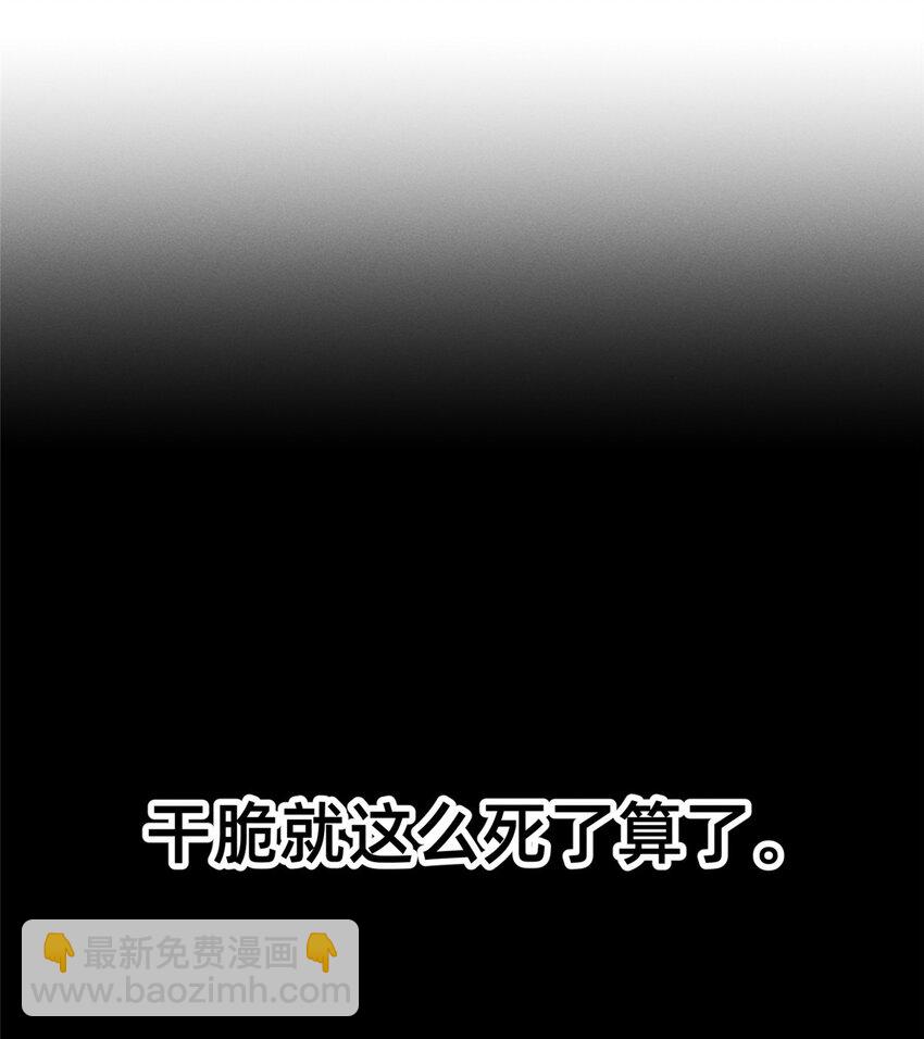 《每天被迫和大佬谈恋爱》66 我恨你！ 第35页