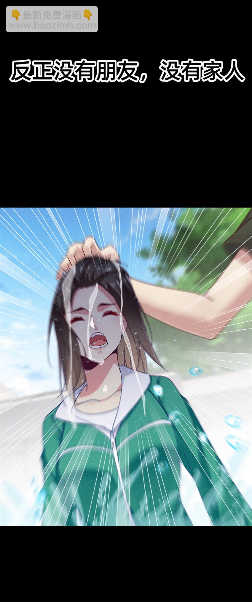 《每天被迫和大佬谈恋爱》66 我恨你！ 第37页