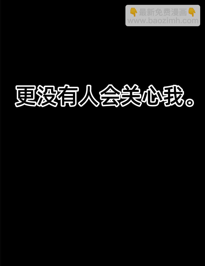 《每天被迫和大佬谈恋爱》66 我恨你！ 第38页