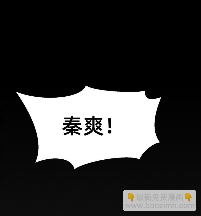 《每天被迫和大佬谈恋爱》66 我恨你！ 第42页