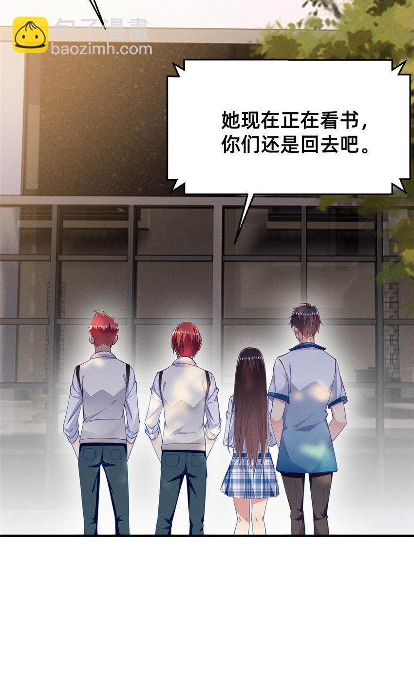 《每天被迫和大佬谈恋爱》65 秦爽的变化 第16页