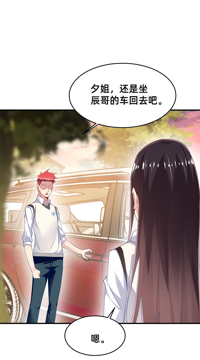 《每天被迫和大佬谈恋爱》65 秦爽的变化 第38页