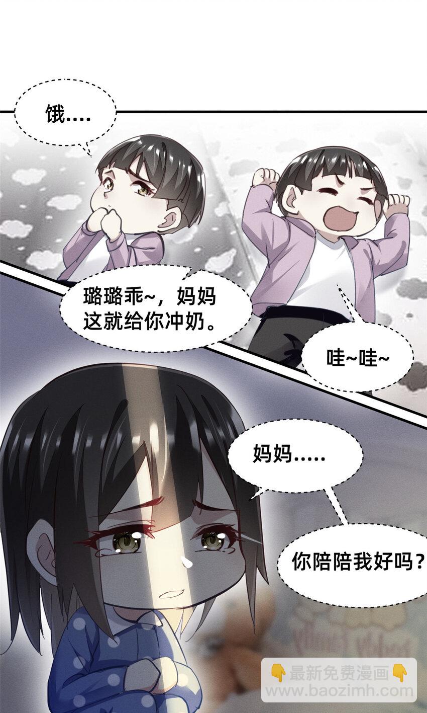 《每天被迫和大佬谈恋爱》65 秦爽的变化 第43页
