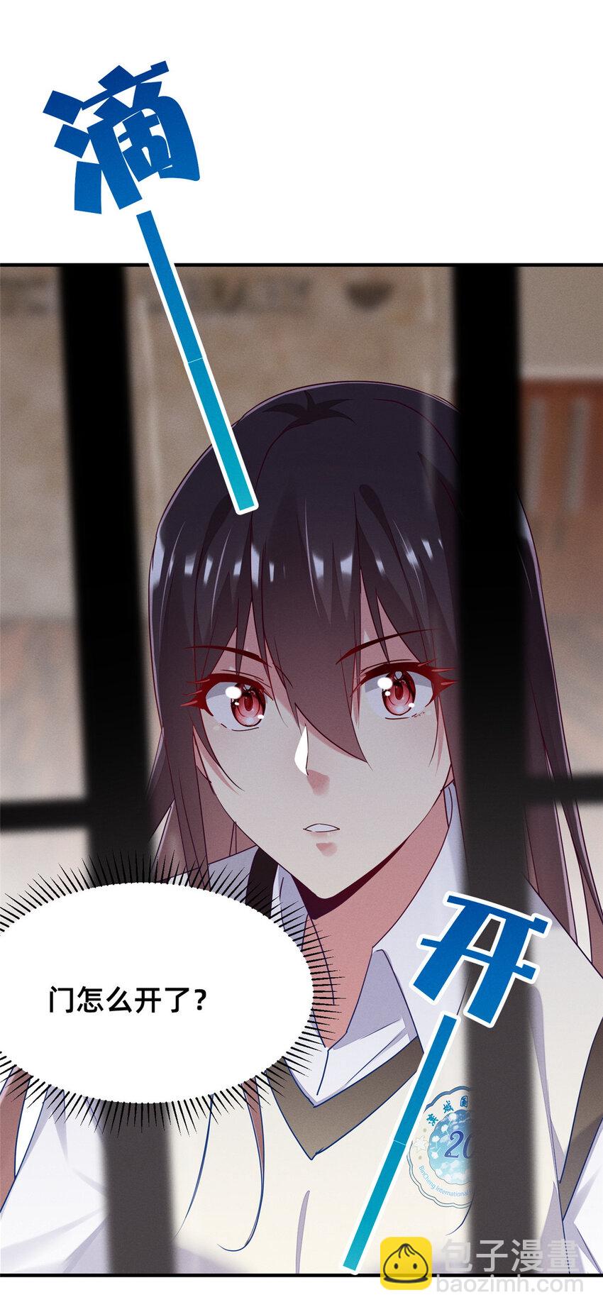 《每天被迫和大佬谈恋爱》67 反咬一口 第15页