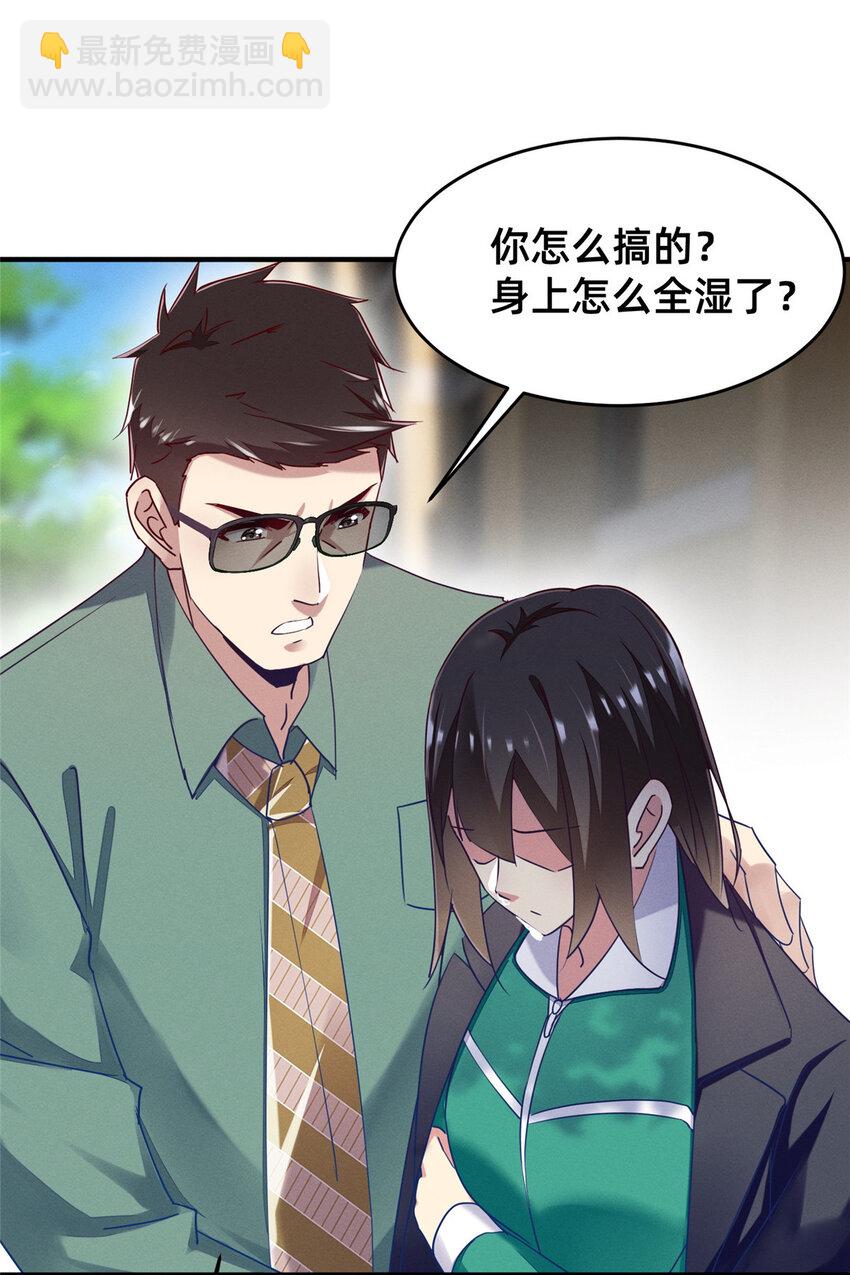 《每天被迫和大佬谈恋爱》67 反咬一口 第26页