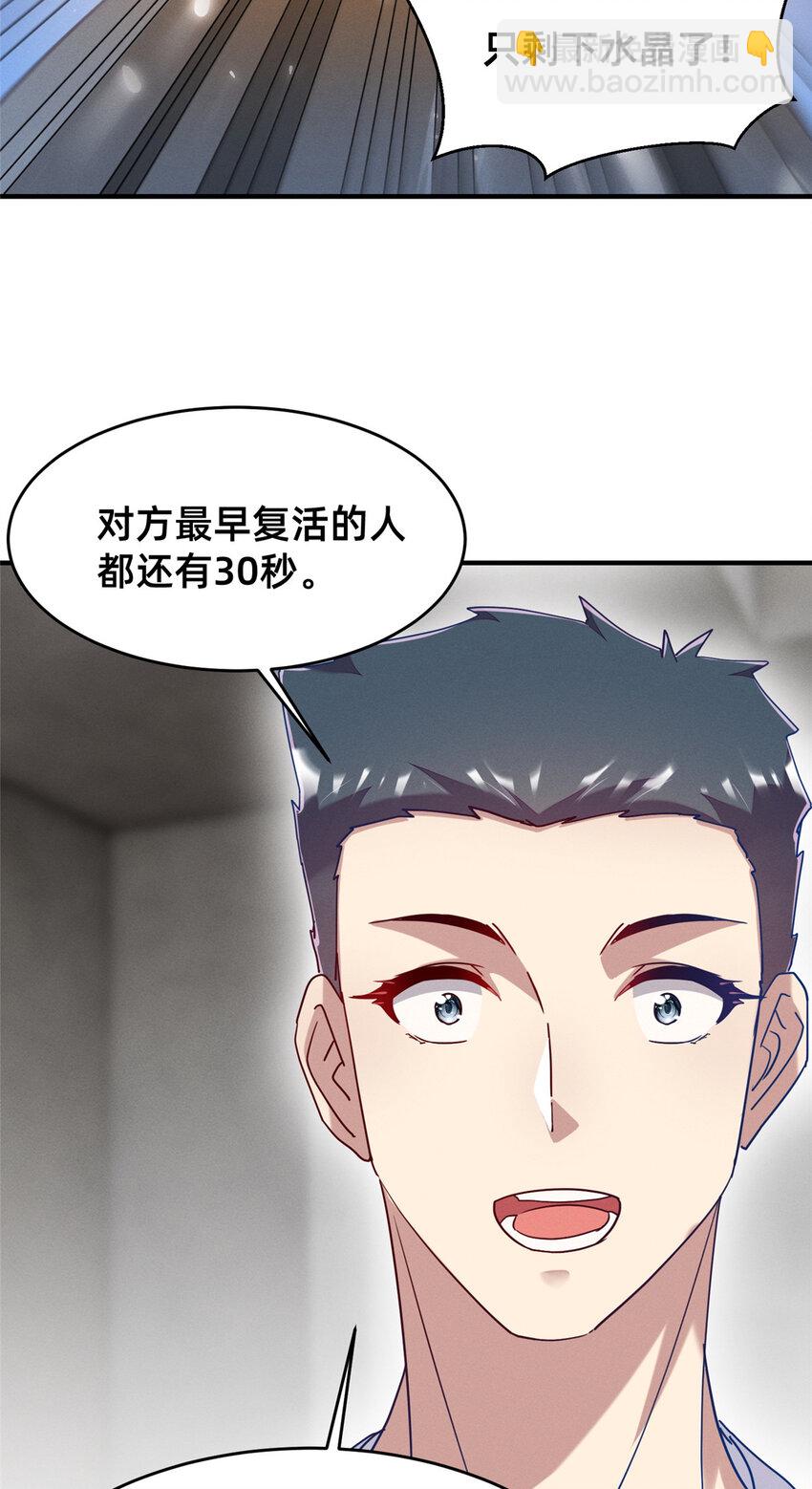《每天被迫和大佬谈恋爱》77 只要让你获得冠军 第14页