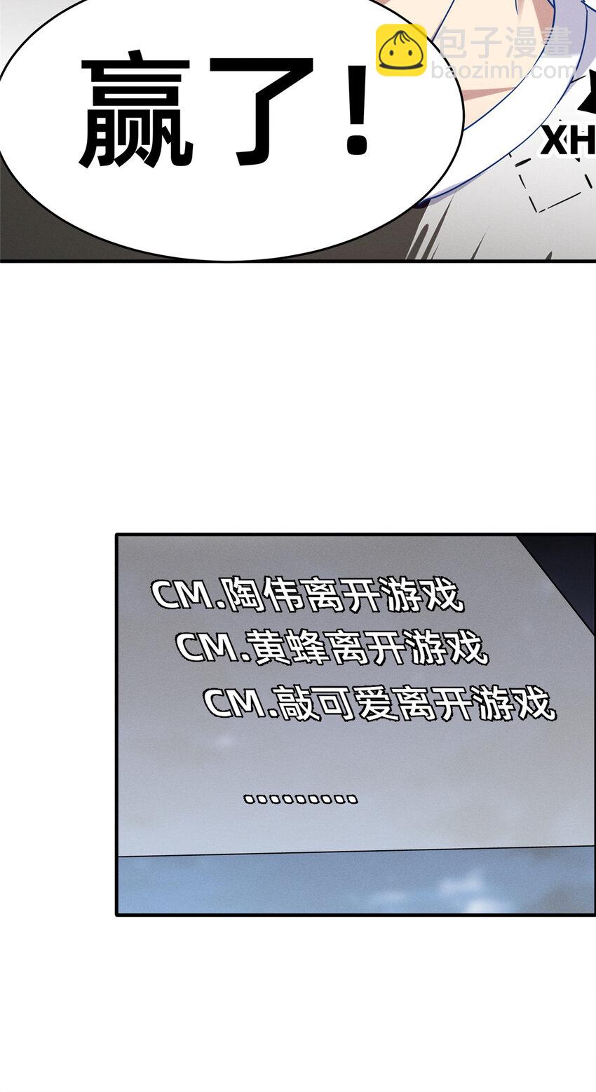 《每天被迫和大佬谈恋爱》77 只要让你获得冠军 第15页