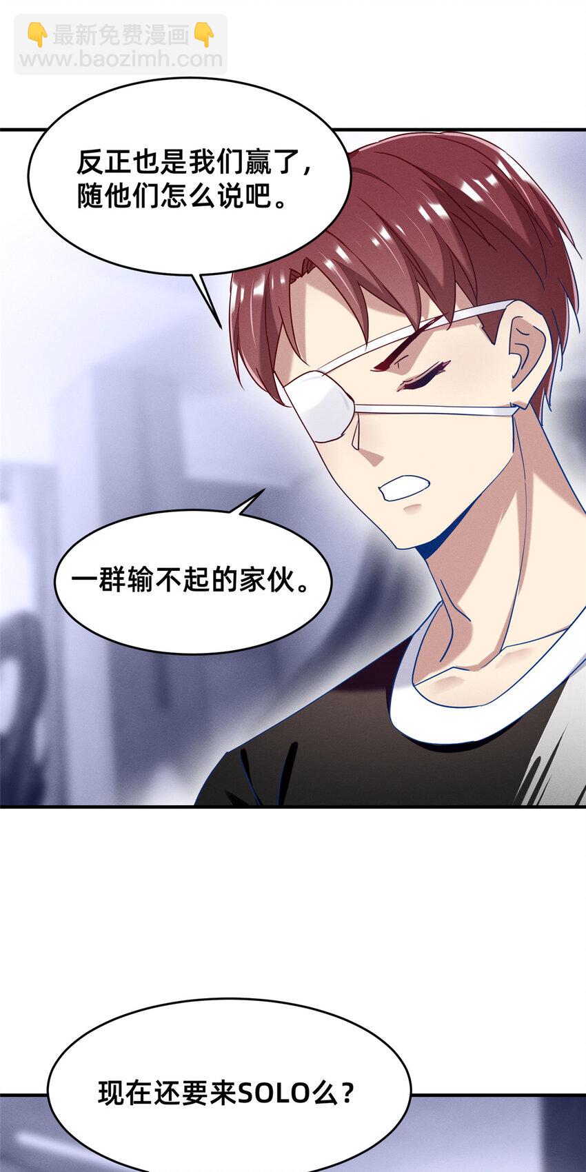 《每天被迫和大佬谈恋爱》77 只要让你获得冠军 第17页