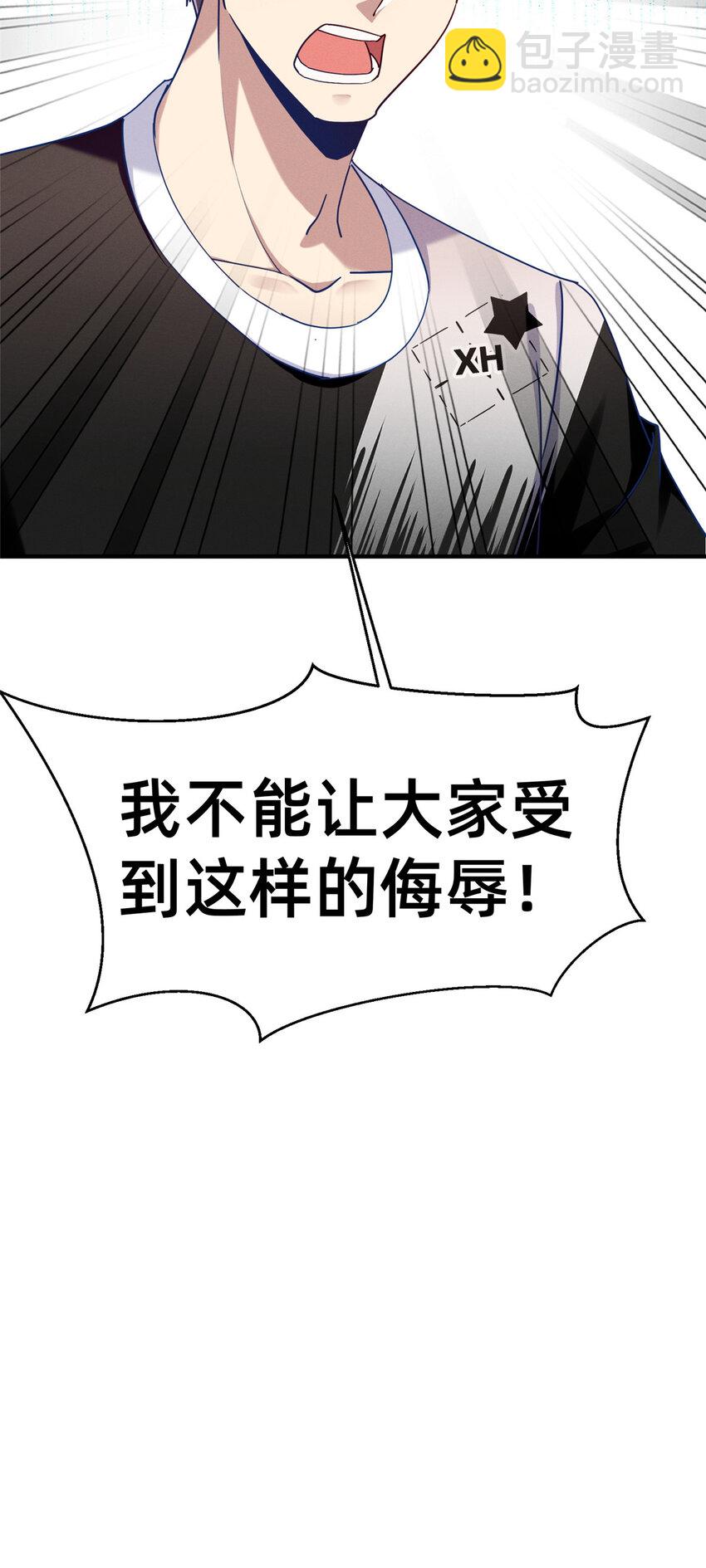 《每天被迫和大佬谈恋爱》77 只要让你获得冠军 第23页