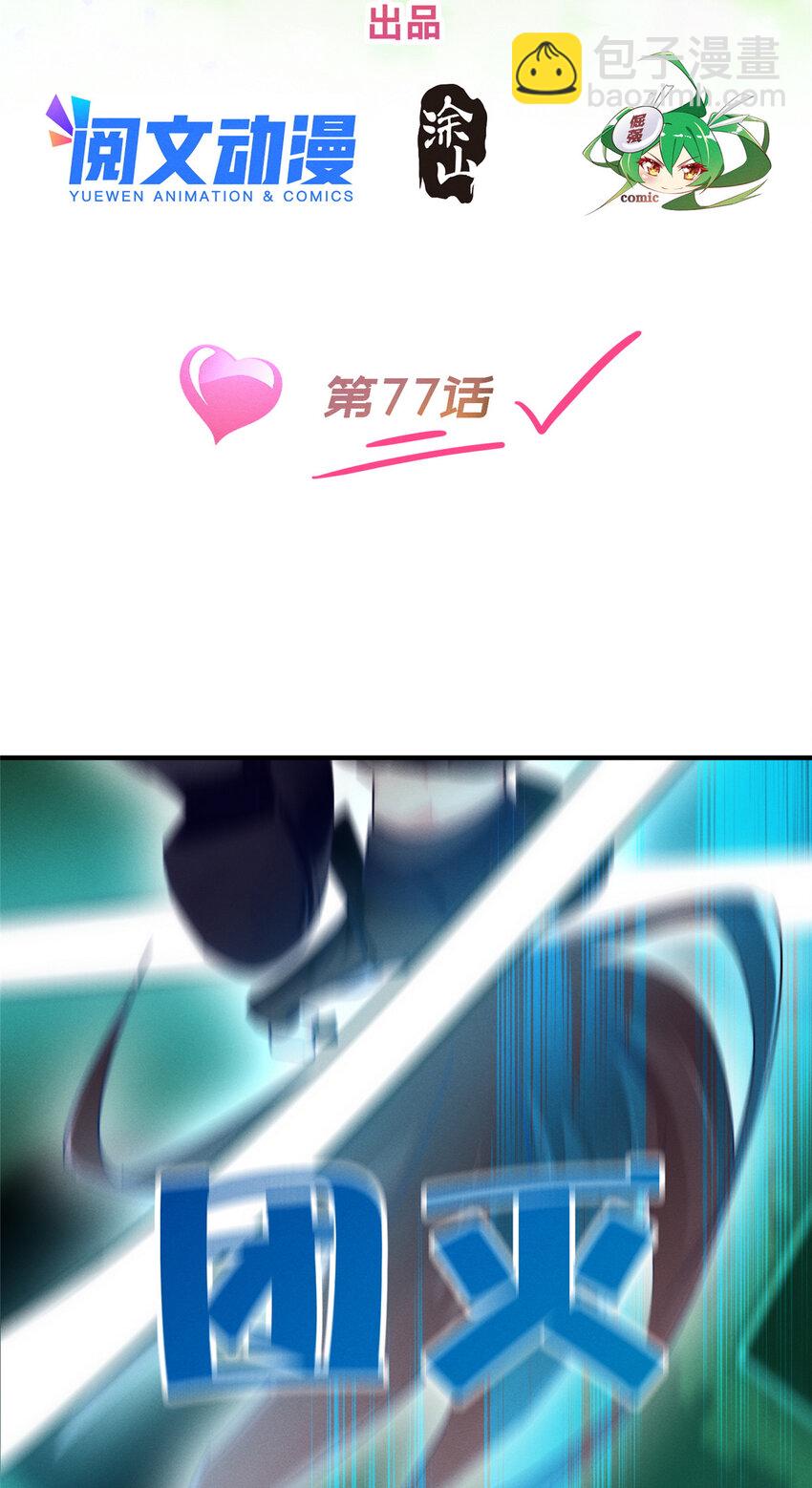《每天被迫和大佬谈恋爱》77 只要让你获得冠军 第2页