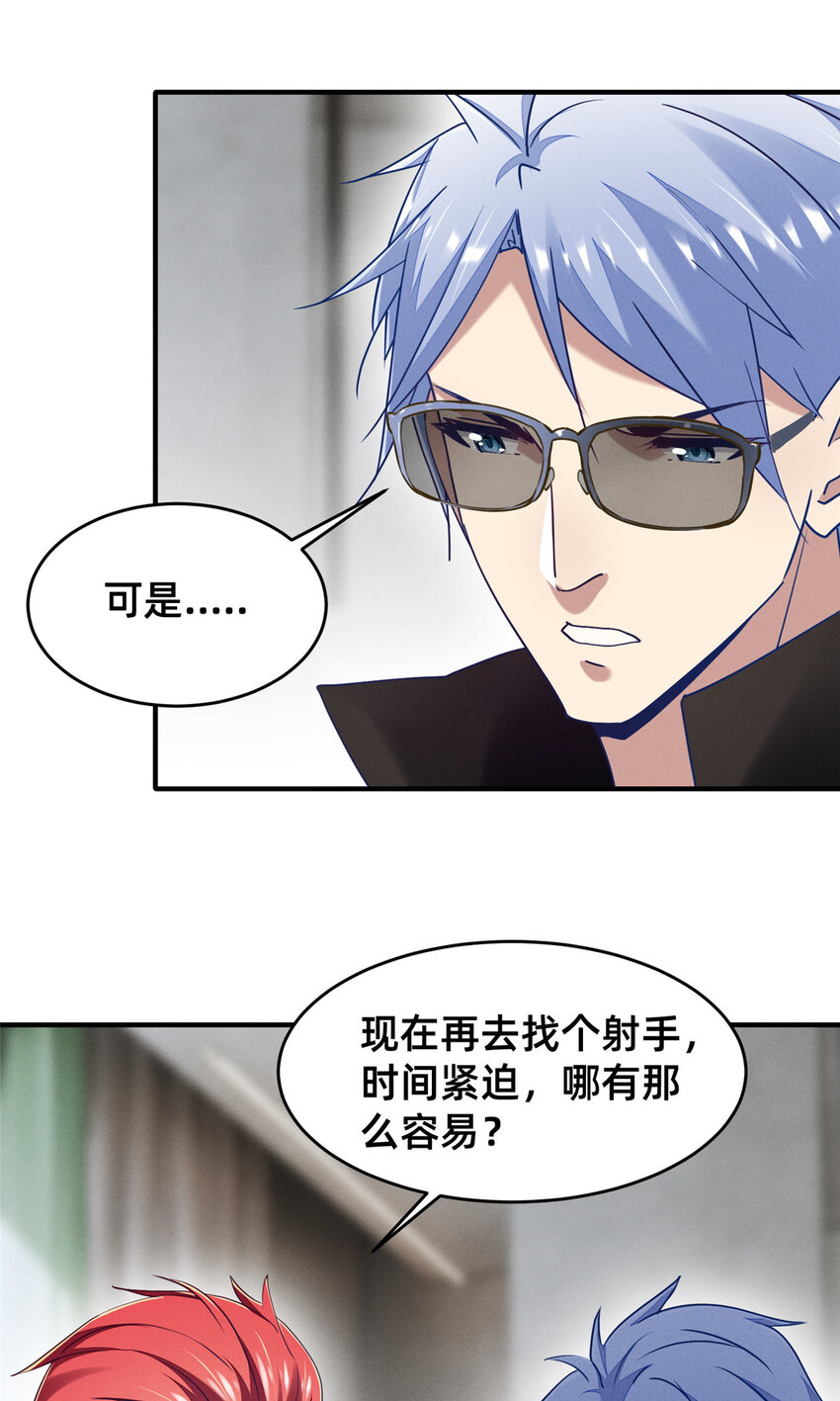 《每天被迫和大佬谈恋爱》77 只要让你获得冠军 第31页