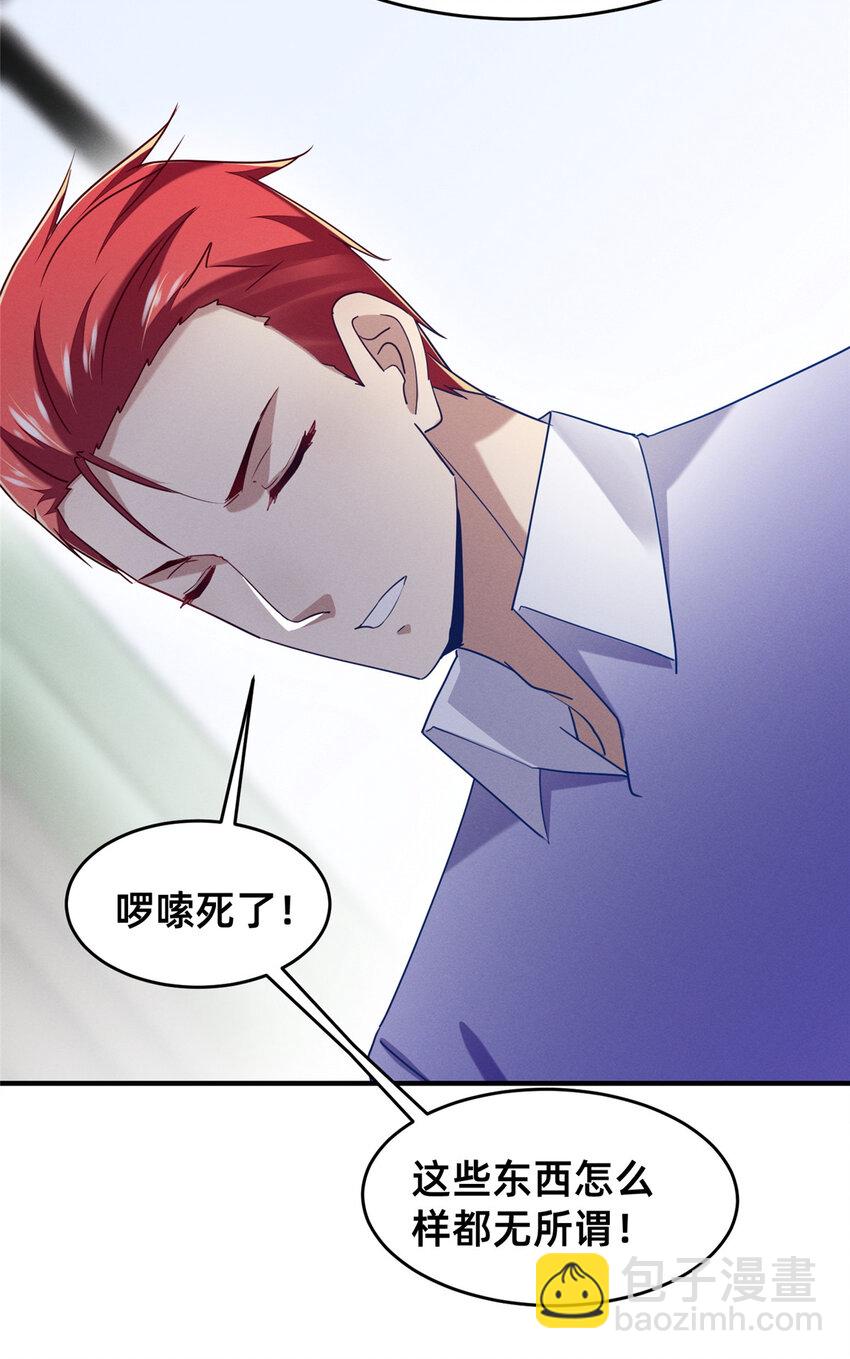 《每天被迫和大佬谈恋爱》77 只要让你获得冠军 第34页