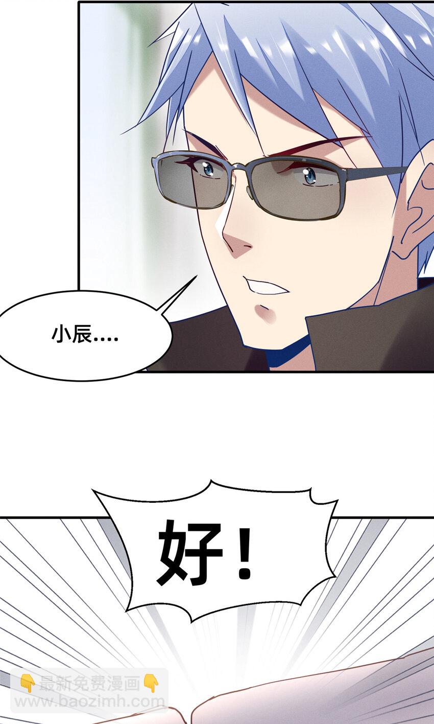 《每天被迫和大佬谈恋爱》77 只要让你获得冠军 第36页