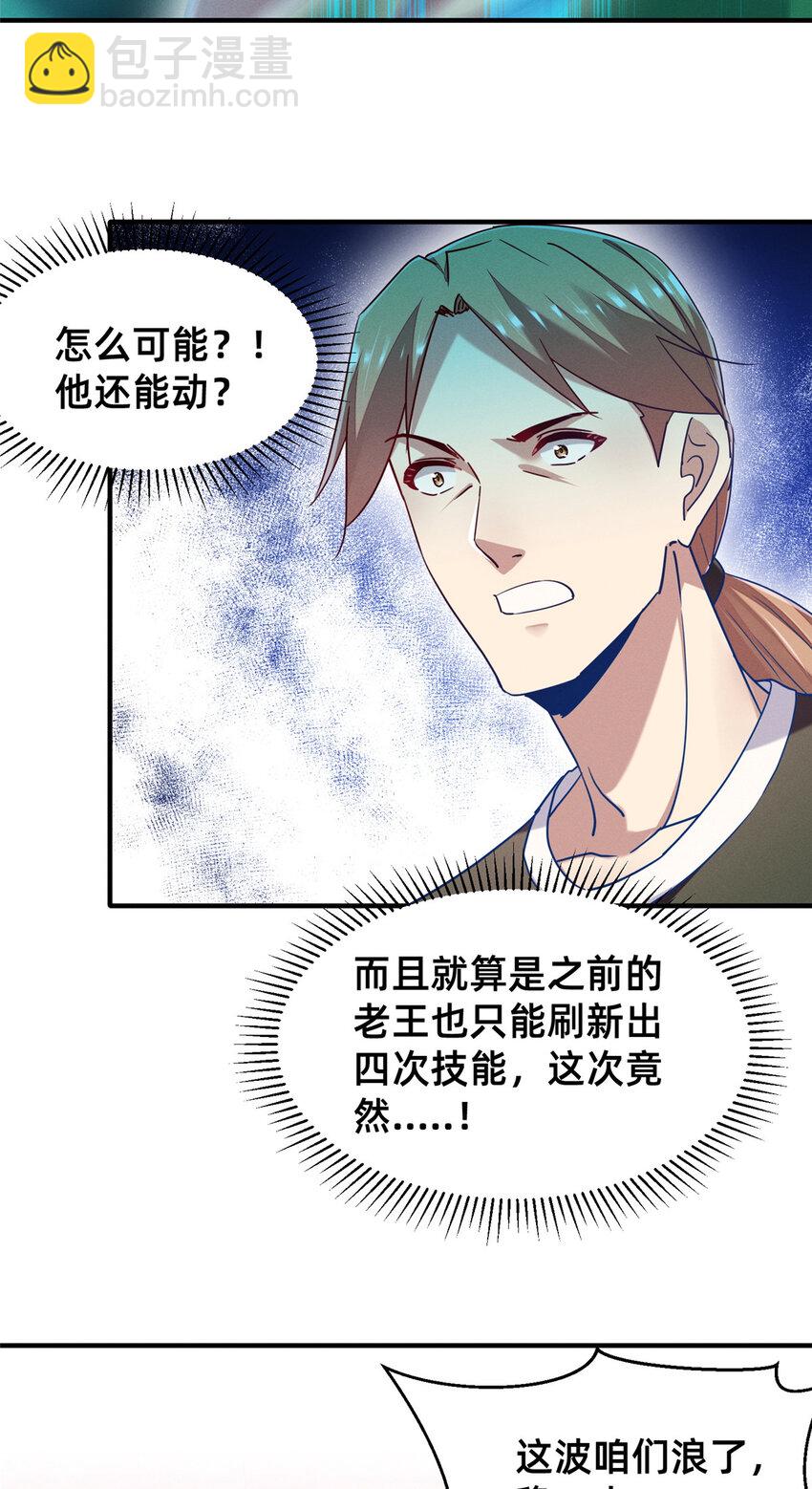 《每天被迫和大佬谈恋爱》77 只要让你获得冠军 第3页
