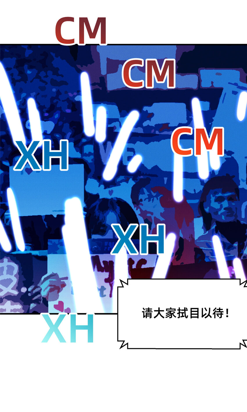 《每天被迫和大佬谈恋爱》77 只要让你获得冠军 第41页