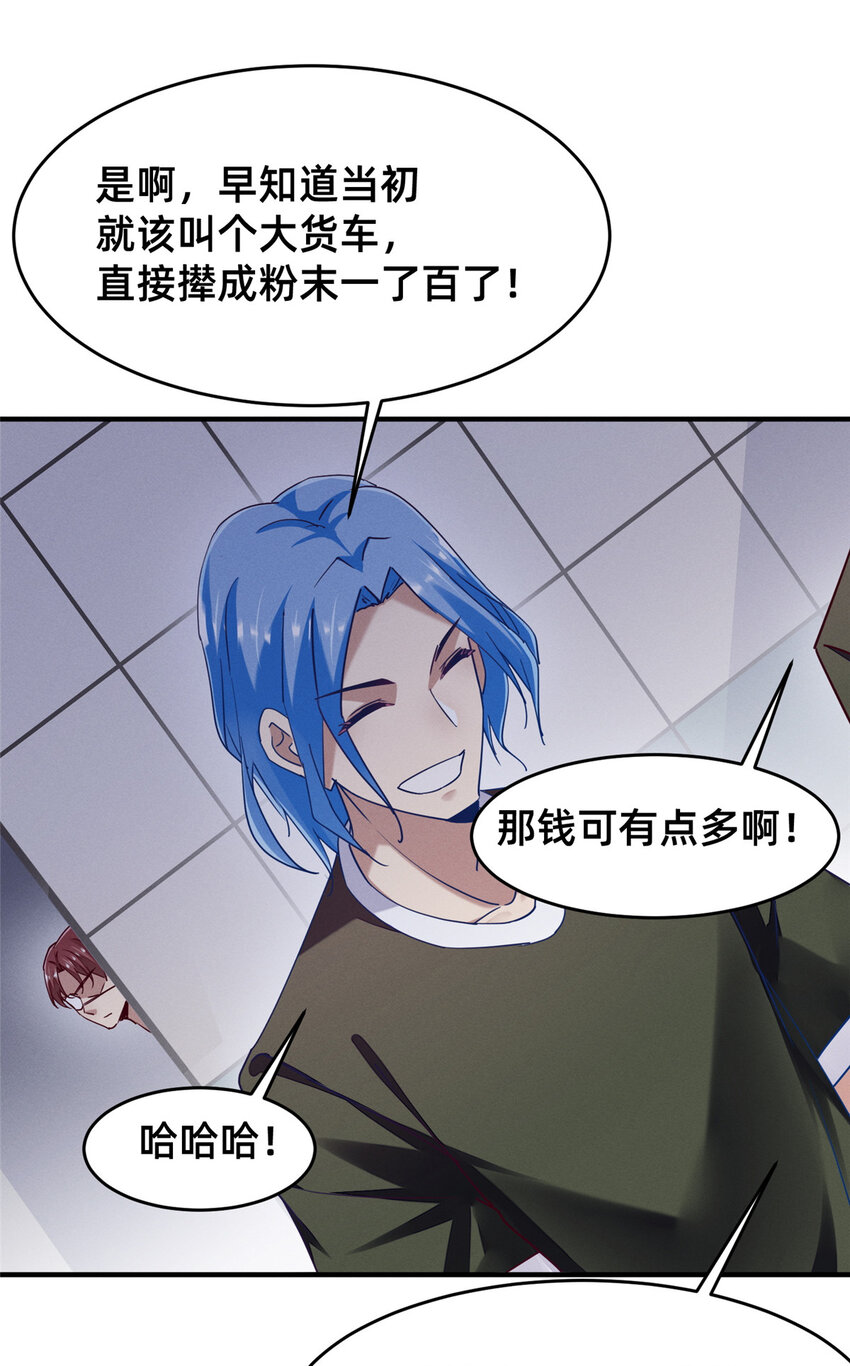 《每天被迫和大佬谈恋爱》77 只要让你获得冠军 第43页