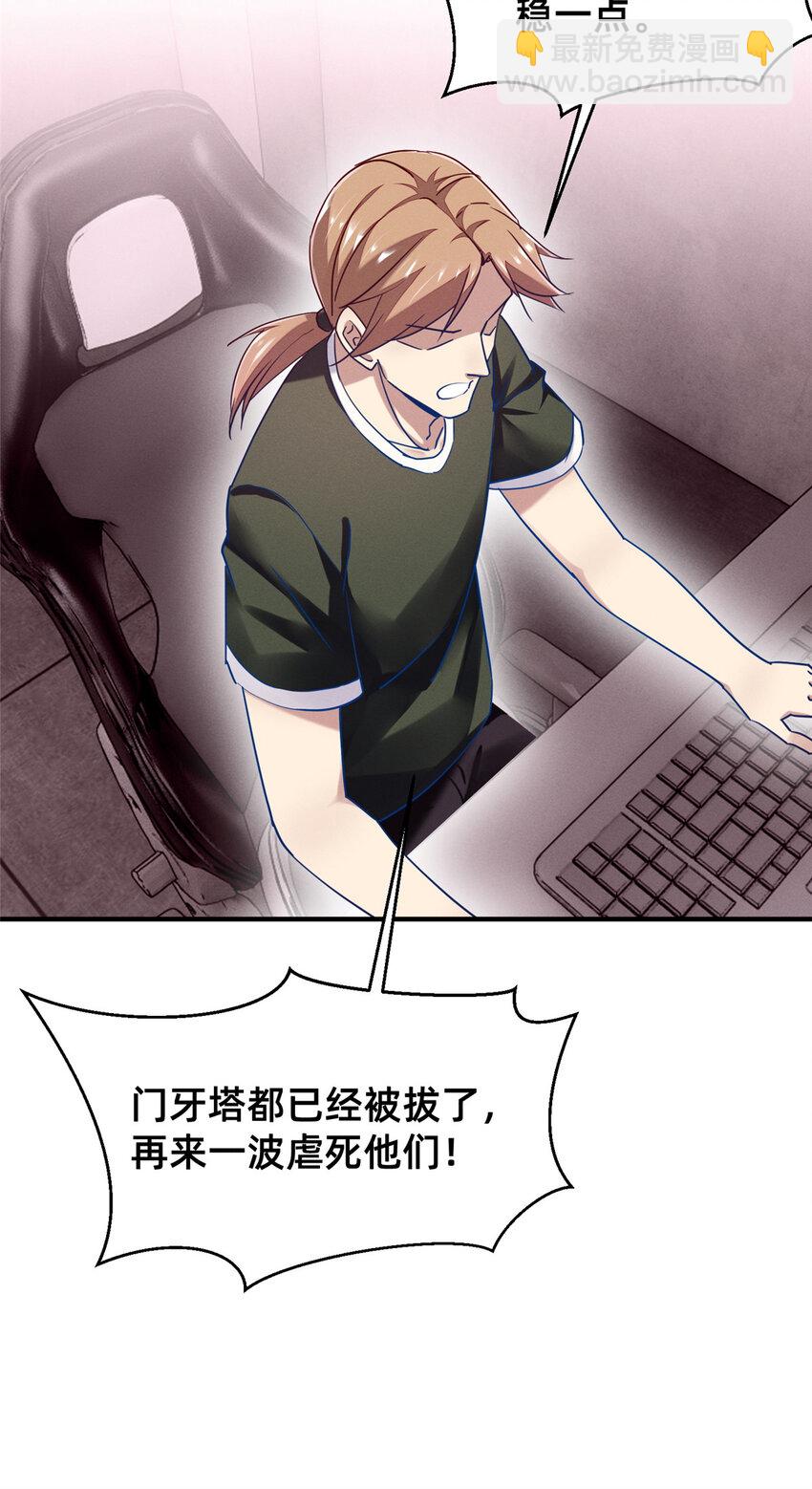 《每天被迫和大佬谈恋爱》77 只要让你获得冠军 第4页