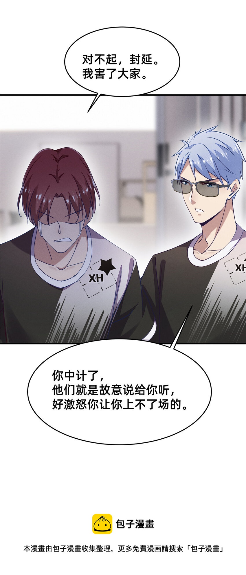 《每天被迫和大佬谈恋爱》77 只要让你获得冠军 第50页