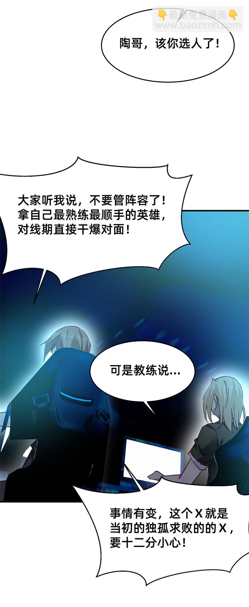 《每天被迫和大佬谈恋爱》78 你我之间，不用说谢谢 第16页