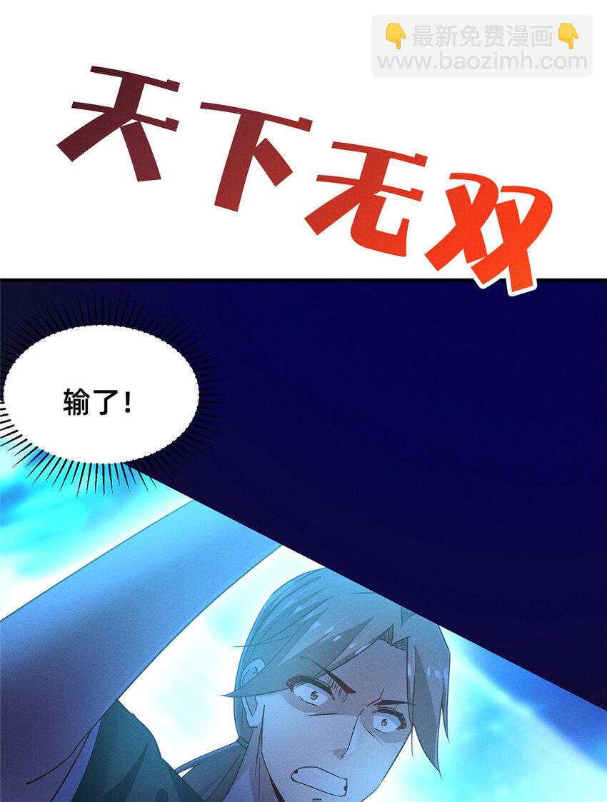 《每天被迫和大佬谈恋爱》78 你我之间，不用说谢谢 第21页