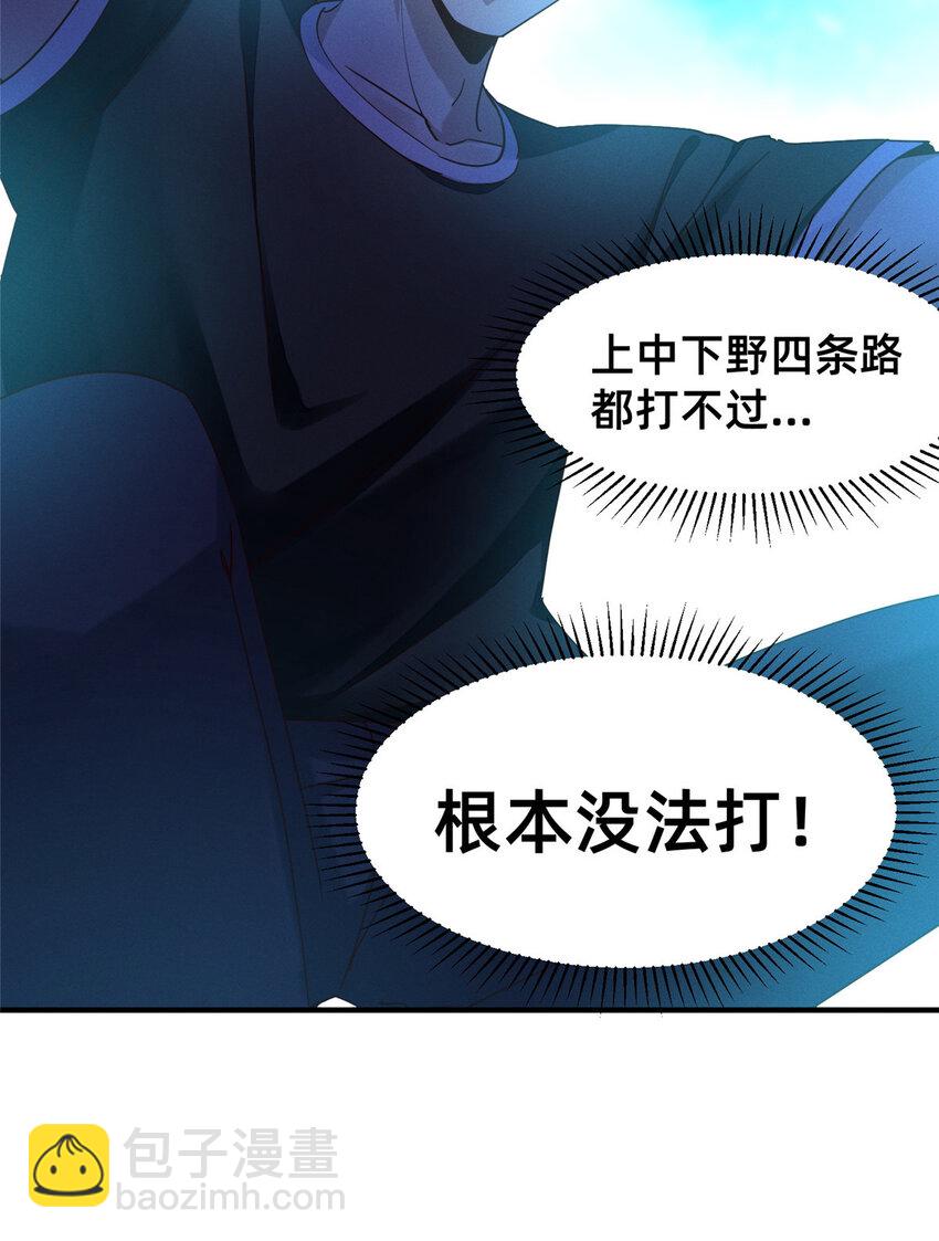 《每天被迫和大佬谈恋爱》78 你我之间，不用说谢谢 第22页