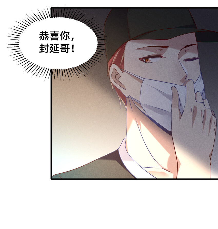《每天被迫和大佬谈恋爱》78 你我之间，不用说谢谢 第25页