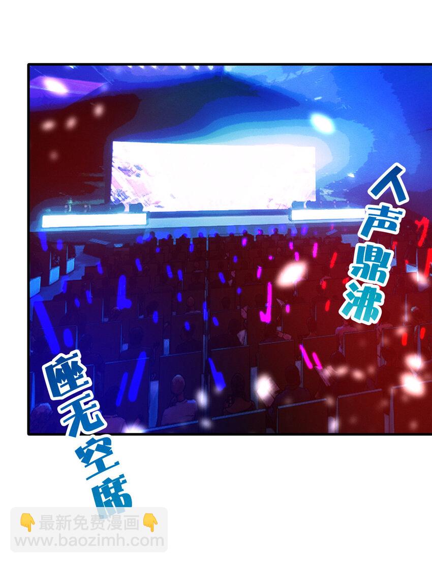 《每天被迫和大佬谈恋爱》78 你我之间，不用说谢谢 第3页