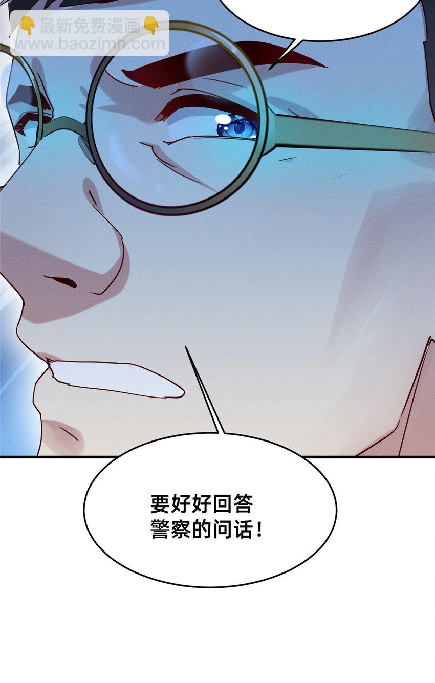《每天被迫和大佬谈恋爱》68 所有人的“把柄” 第11页