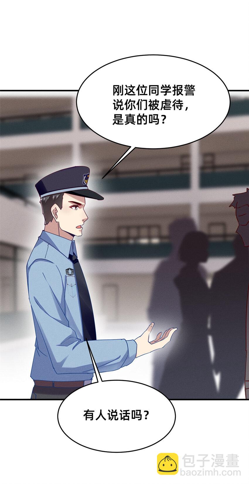 《每天被迫和大佬谈恋爱》68 所有人的“把柄” 第12页