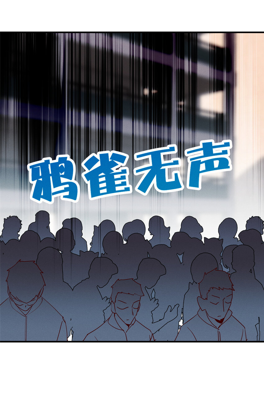 《每天被迫和大佬谈恋爱》68 所有人的“把柄” 第13页