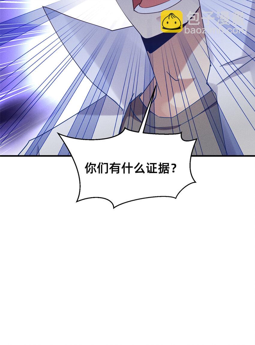 《每天被迫和大佬谈恋爱》68 所有人的“把柄” 第41页