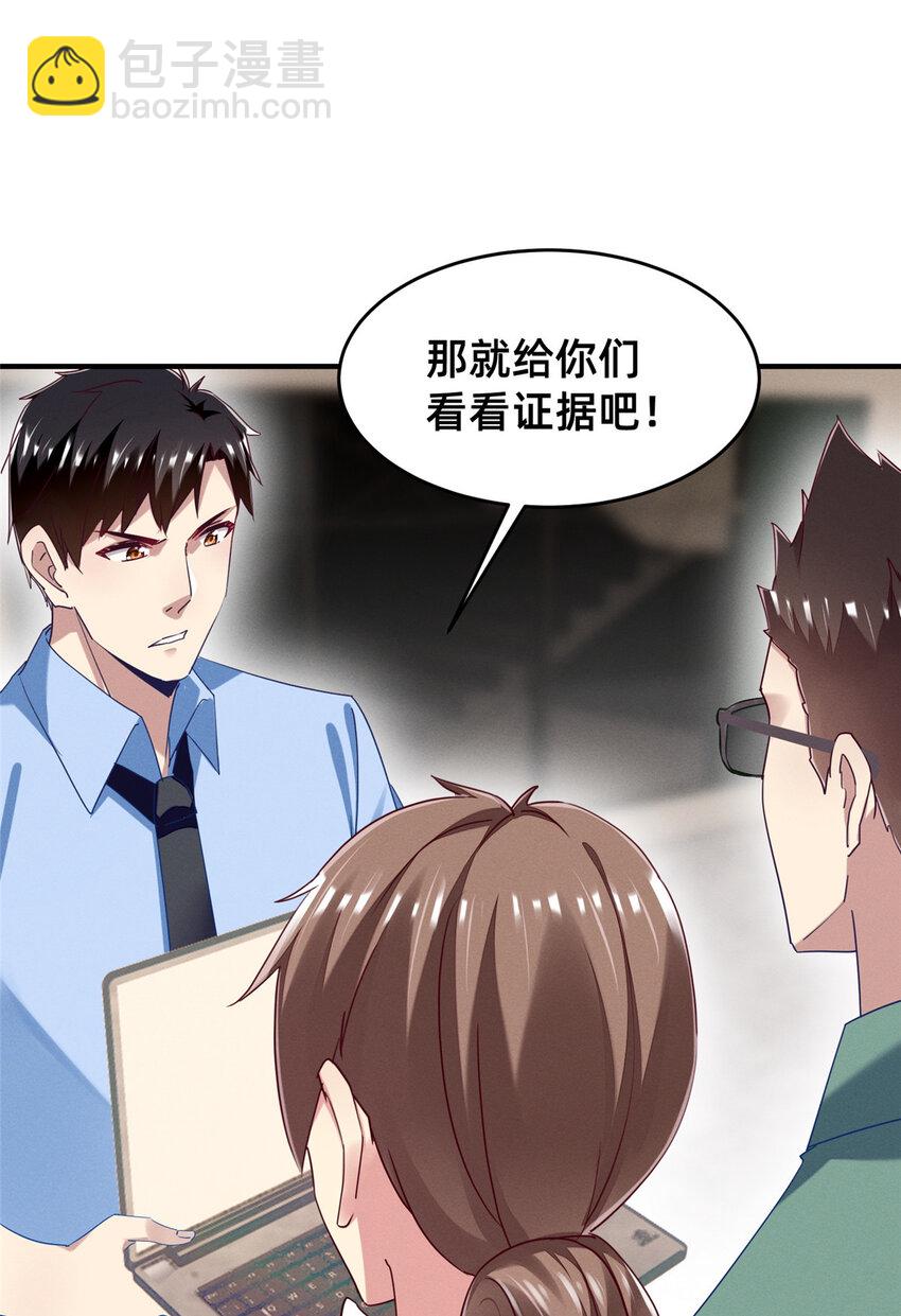 《每天被迫和大佬谈恋爱》68 所有人的“把柄” 第46页