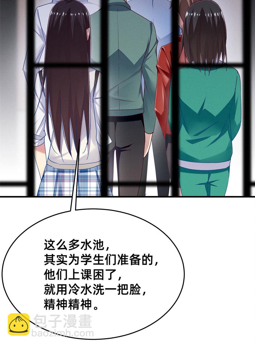 《每天被迫和大佬谈恋爱》68 所有人的“把柄” 第4页