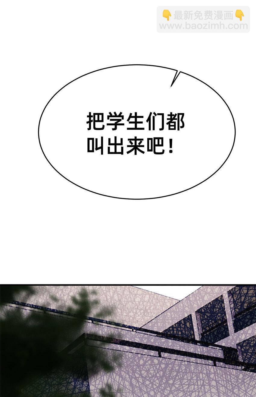 《每天被迫和大佬谈恋爱》68 所有人的“把柄” 第8页