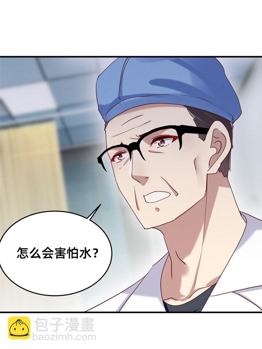 《每天被迫和大佬谈恋爱》70 有些人本性就是恶的 第19页