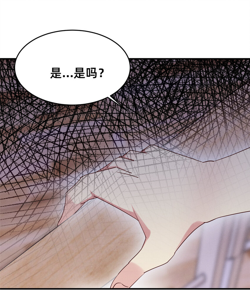 《每天被迫和大佬谈恋爱》70 有些人本性就是恶的 第23页