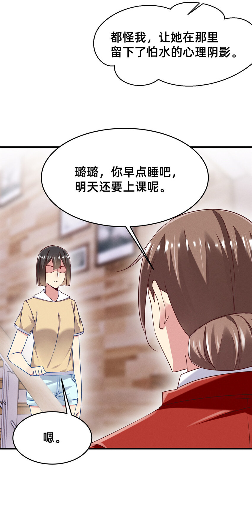 《每天被迫和大佬谈恋爱》70 有些人本性就是恶的 第24页