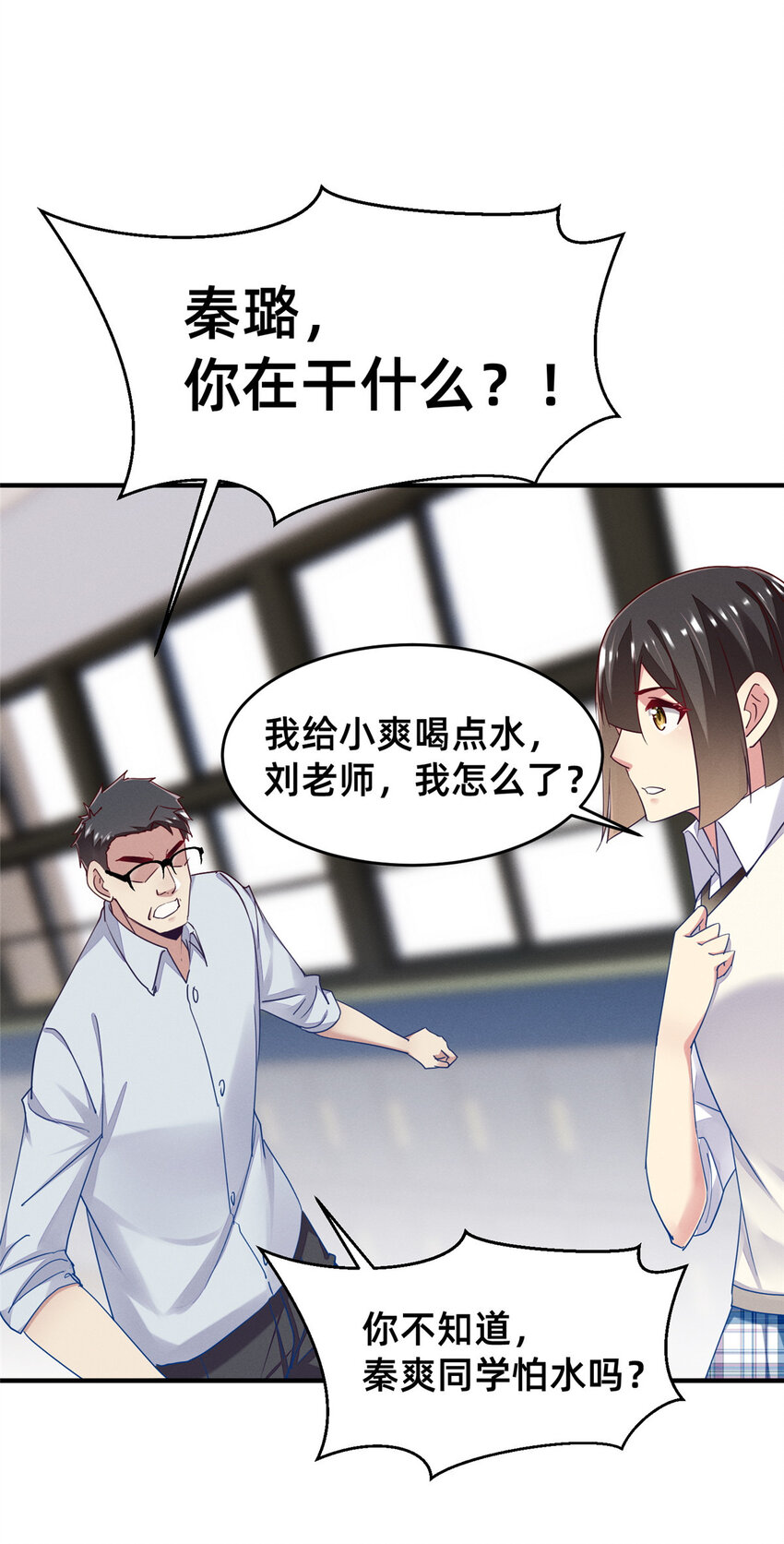 《每天被迫和大佬谈恋爱》70 有些人本性就是恶的 第41页